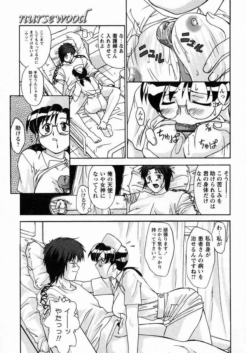 小悪魔的好奇心 Page.148