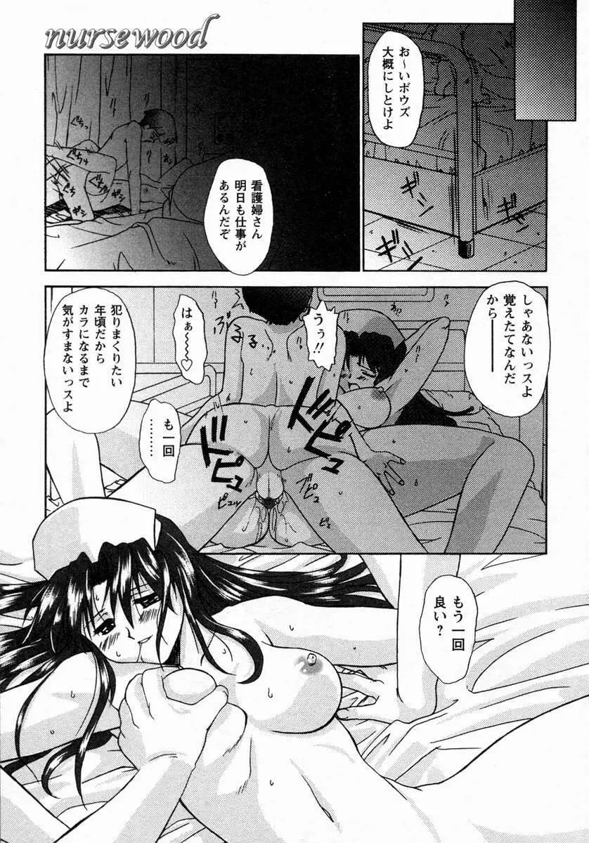 小悪魔的好奇心 Page.160