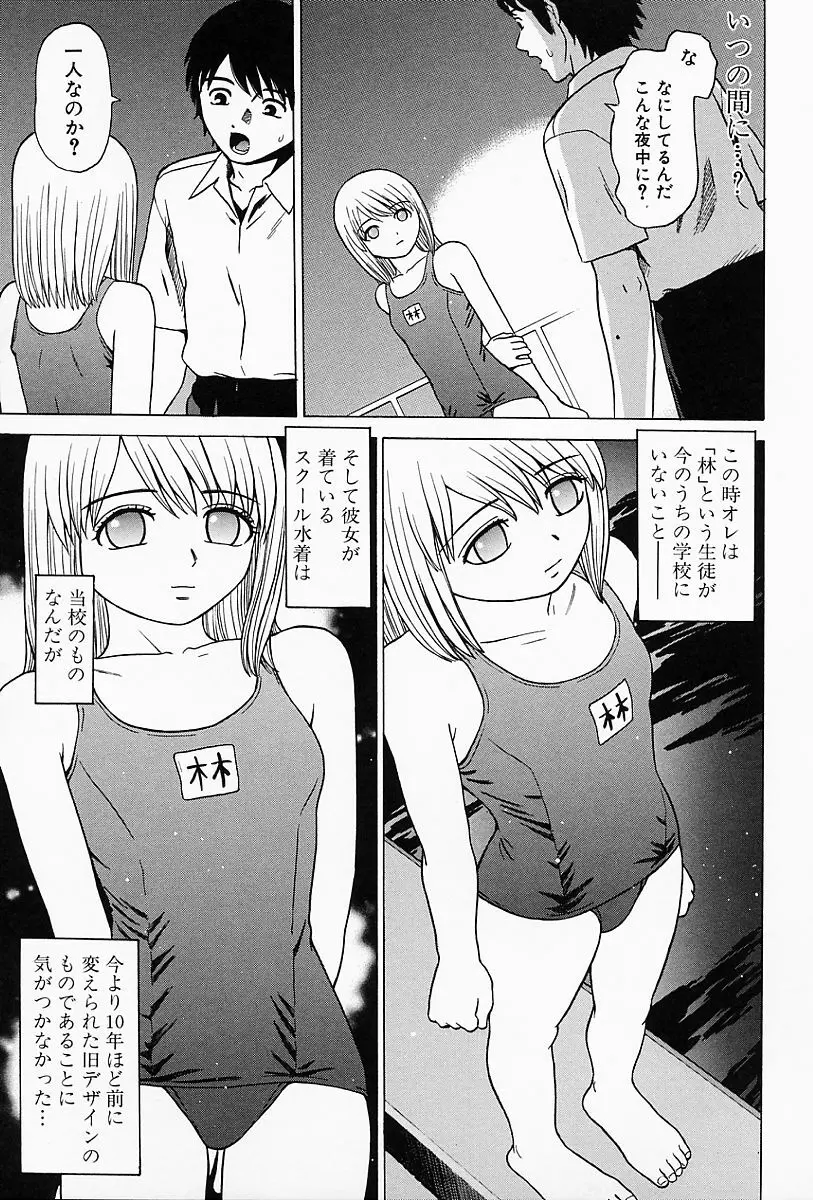 少女性白書 Page.30