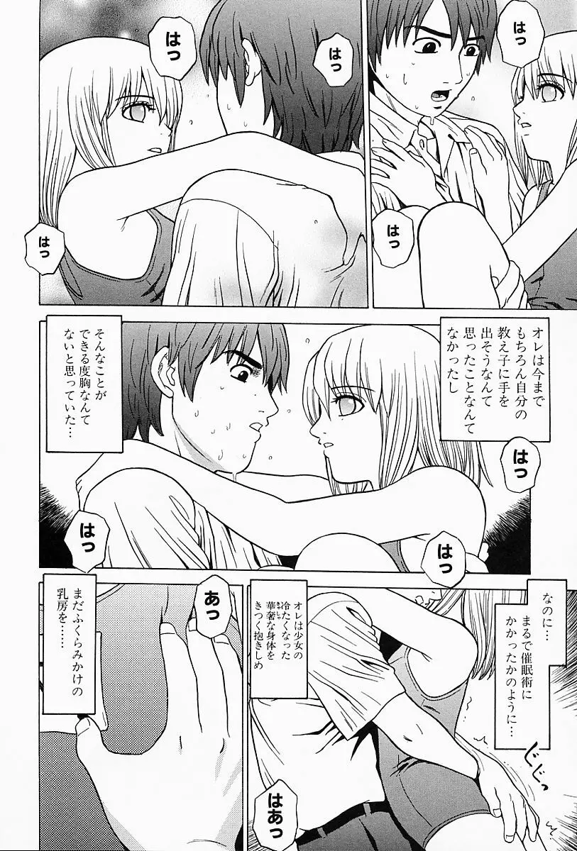 少女性白書 Page.33