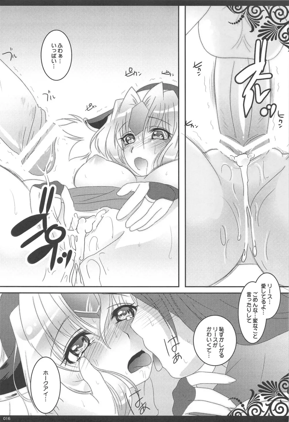 イチャイチャシタイ Page.15