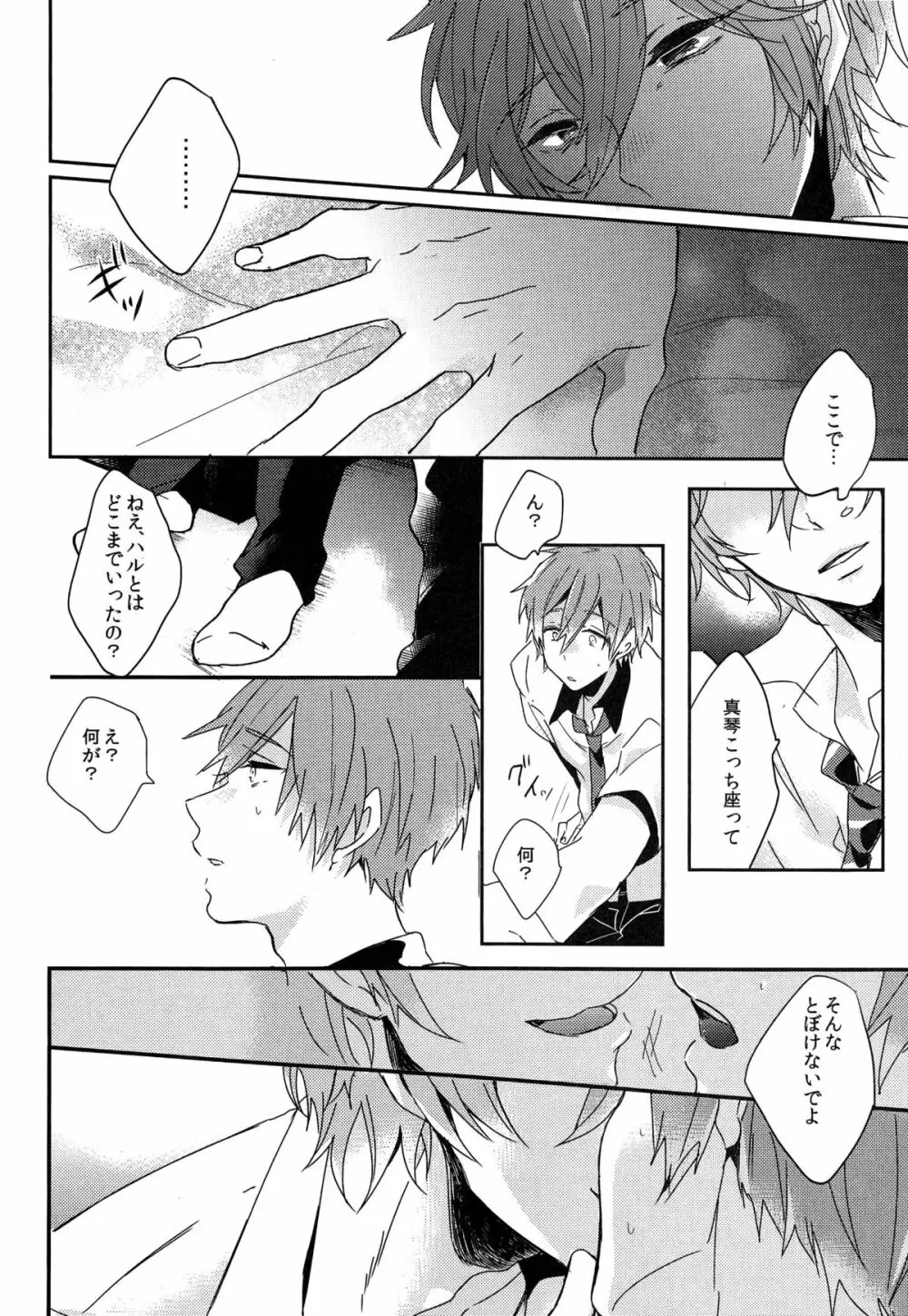 kiss : m Page.5