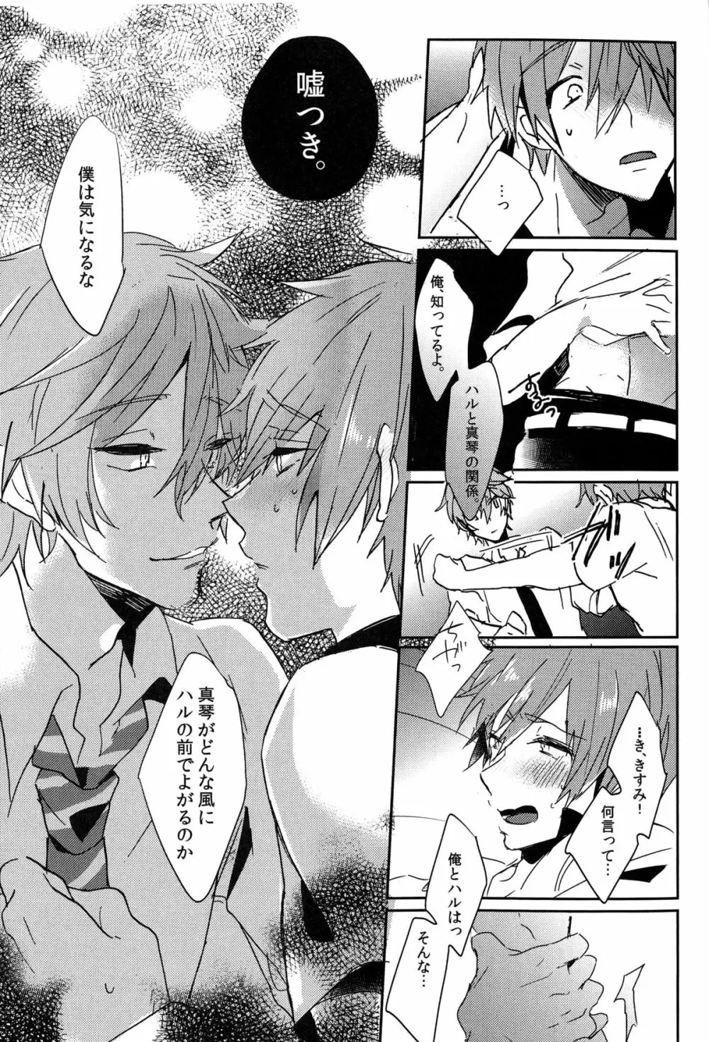 kiss : m Page.6