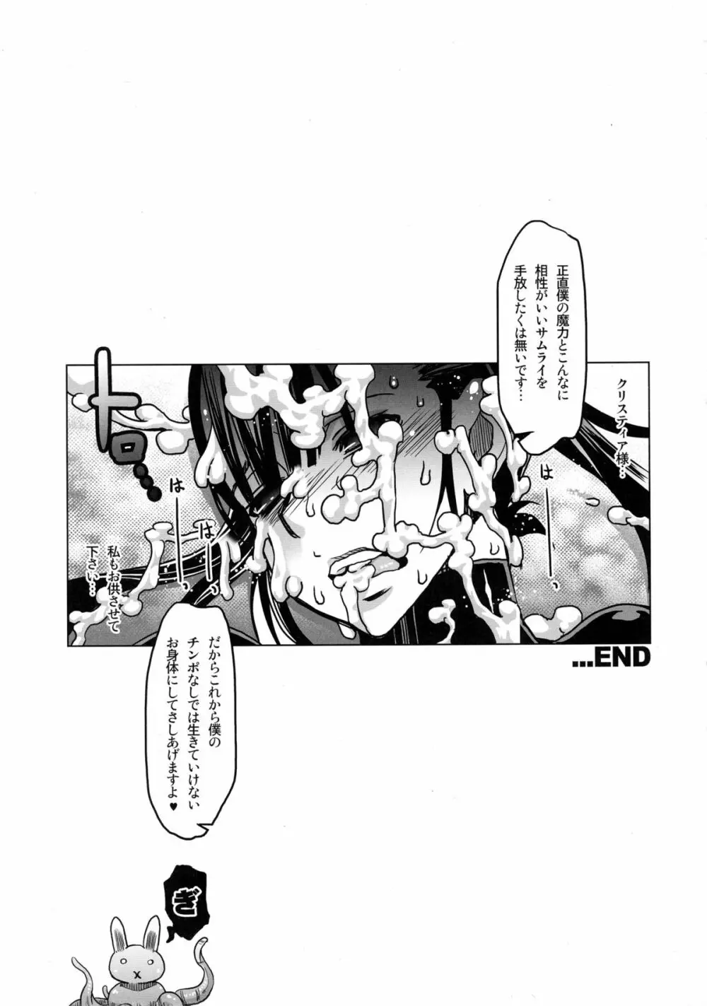 スレイヴナイト#203~淫欲の巫女サムライ~ Page.21