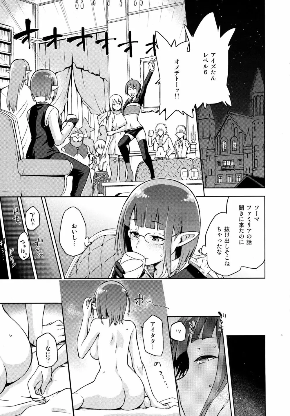 イロイッカイズツ Page.41