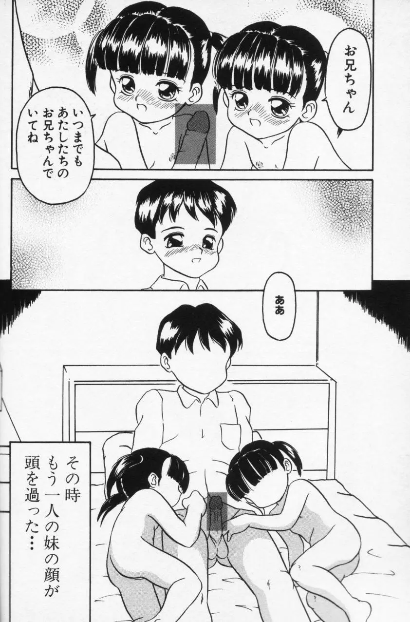 Inran Futago Shimai Page.106