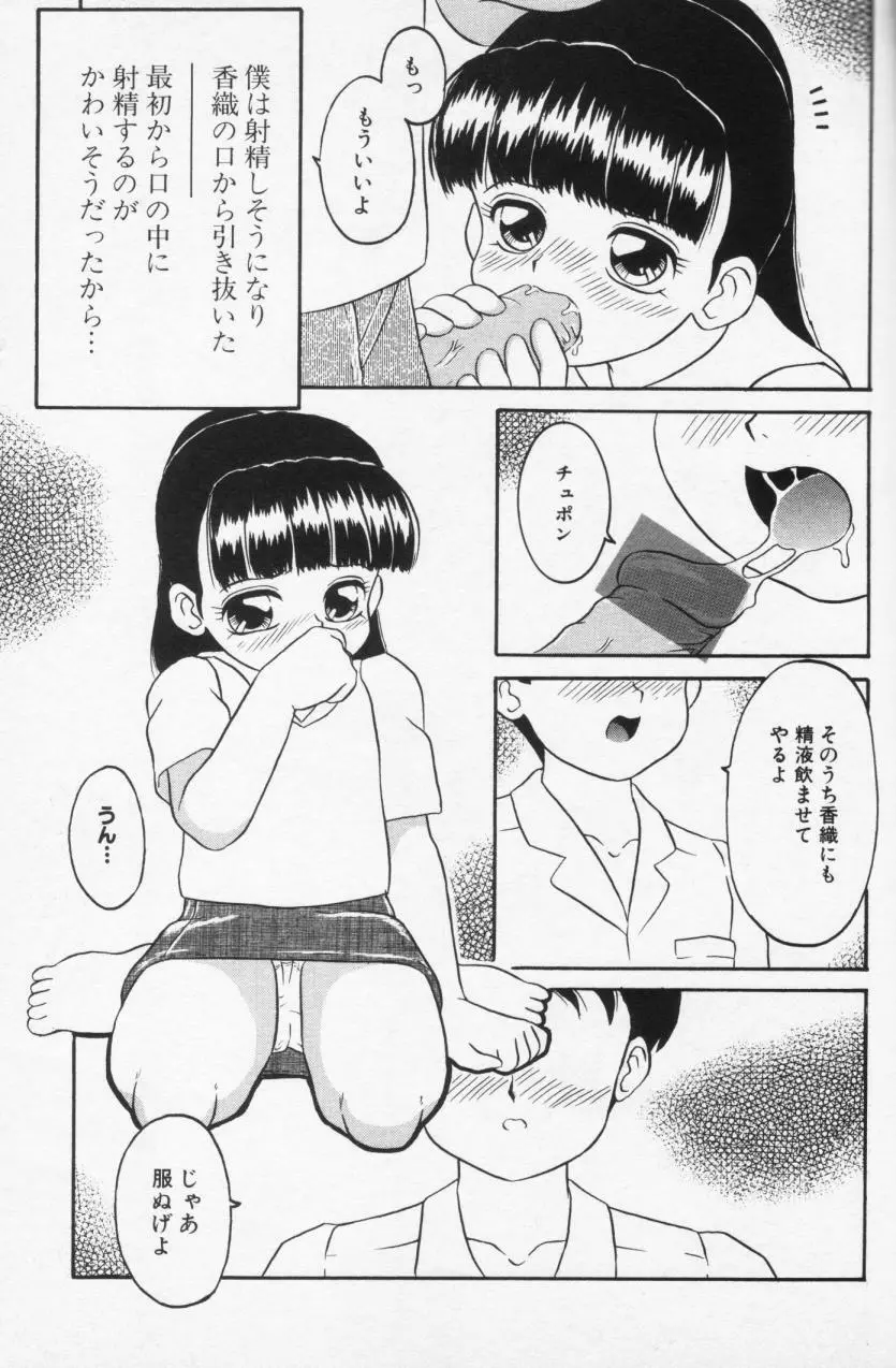 Inran Futago Shimai Page.147