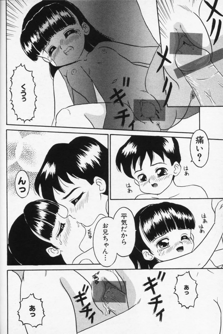 Inran Futago Shimai Page.150