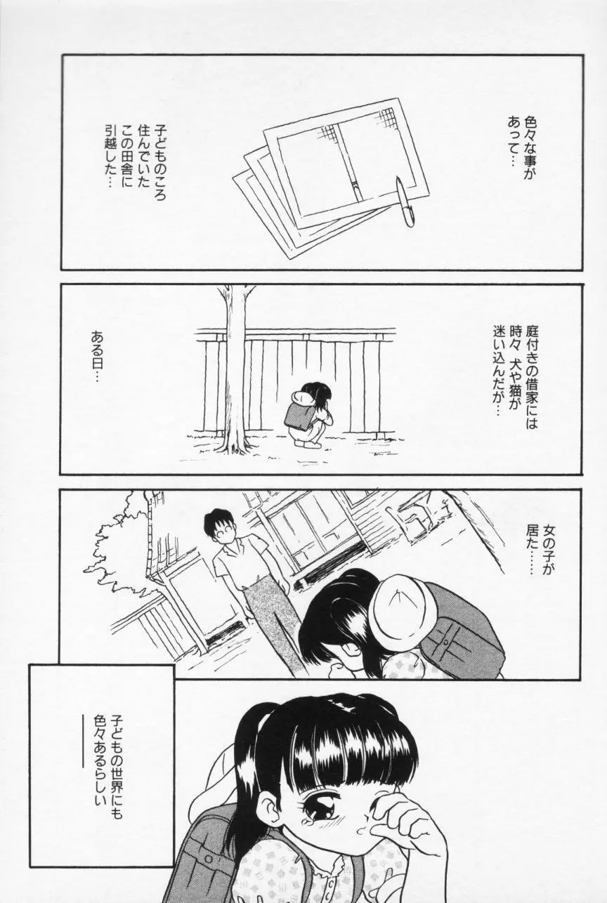 Inran Futago Shimai Page.29