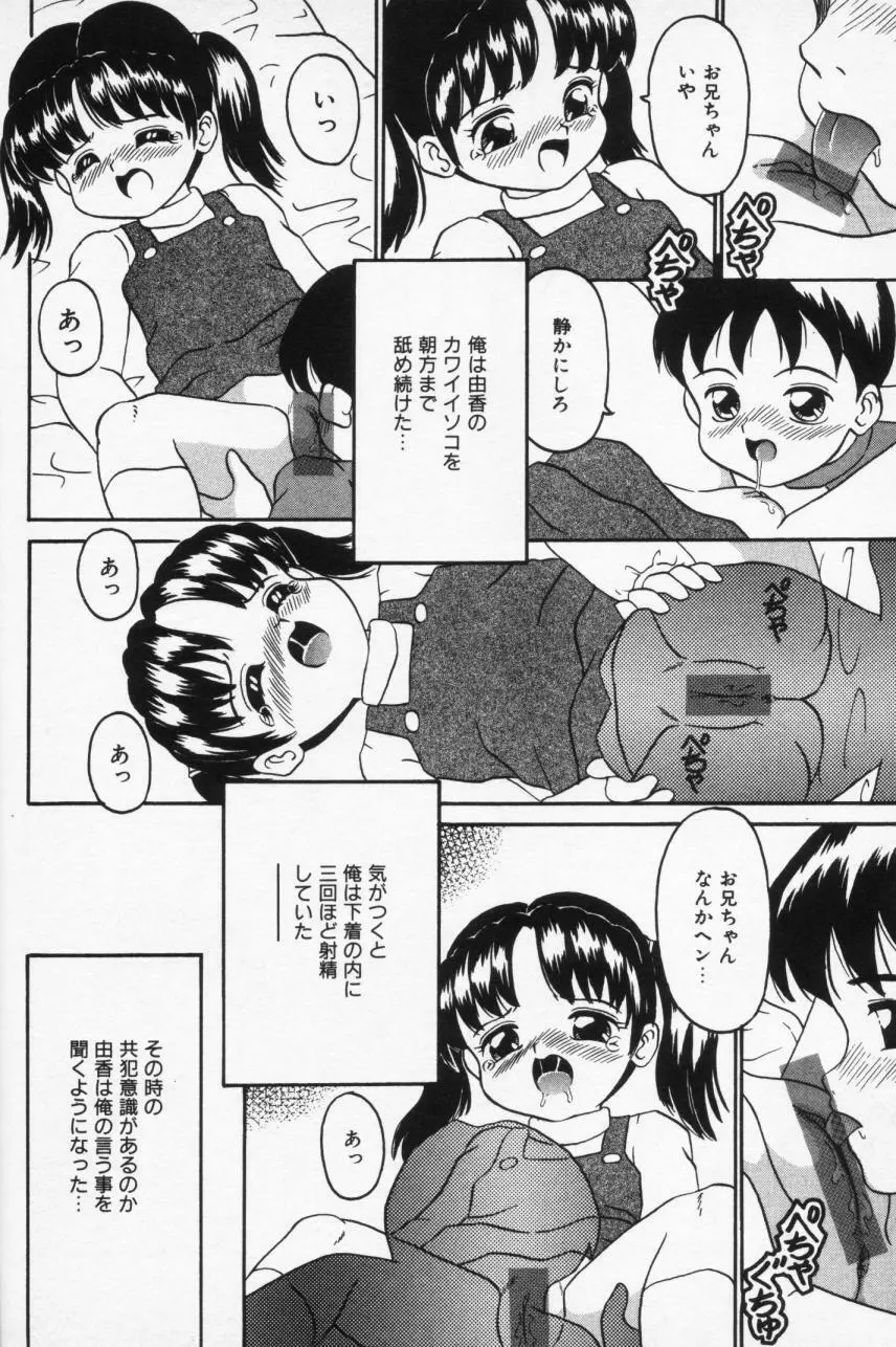 Inran Futago Shimai Page.56