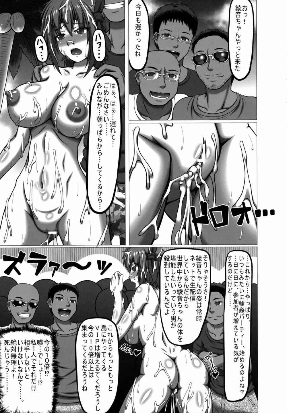 if～もしあ●ねちゃんが忍術の継承者として失敗していたら～ Page.13