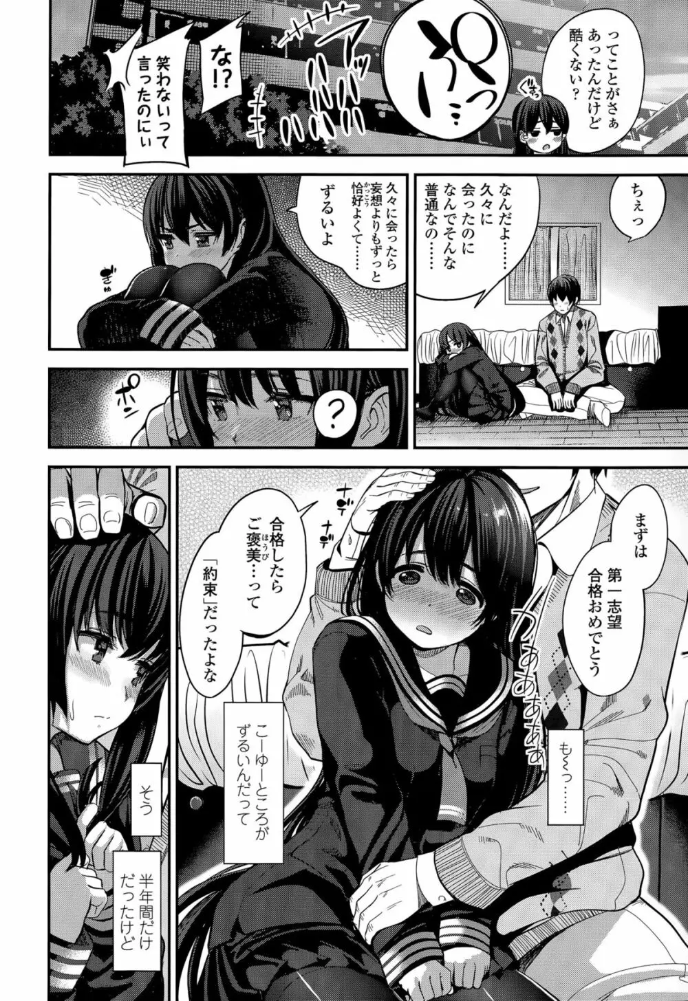 COMIC 高 Vol.5 Page.10