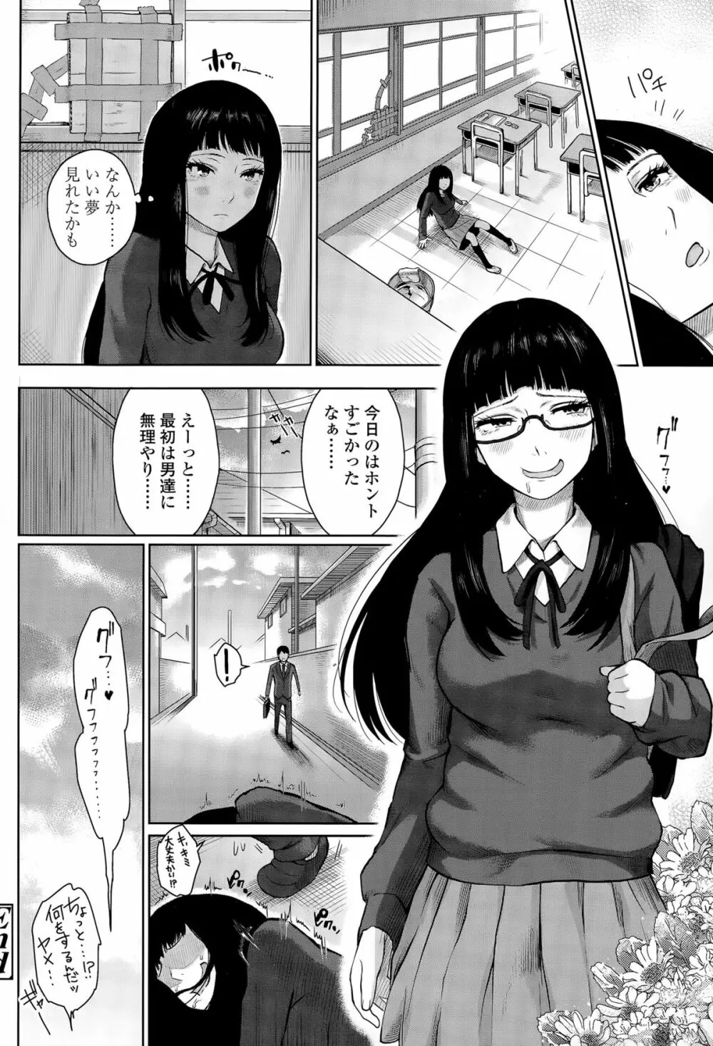 COMIC 高 Vol.5 Page.106