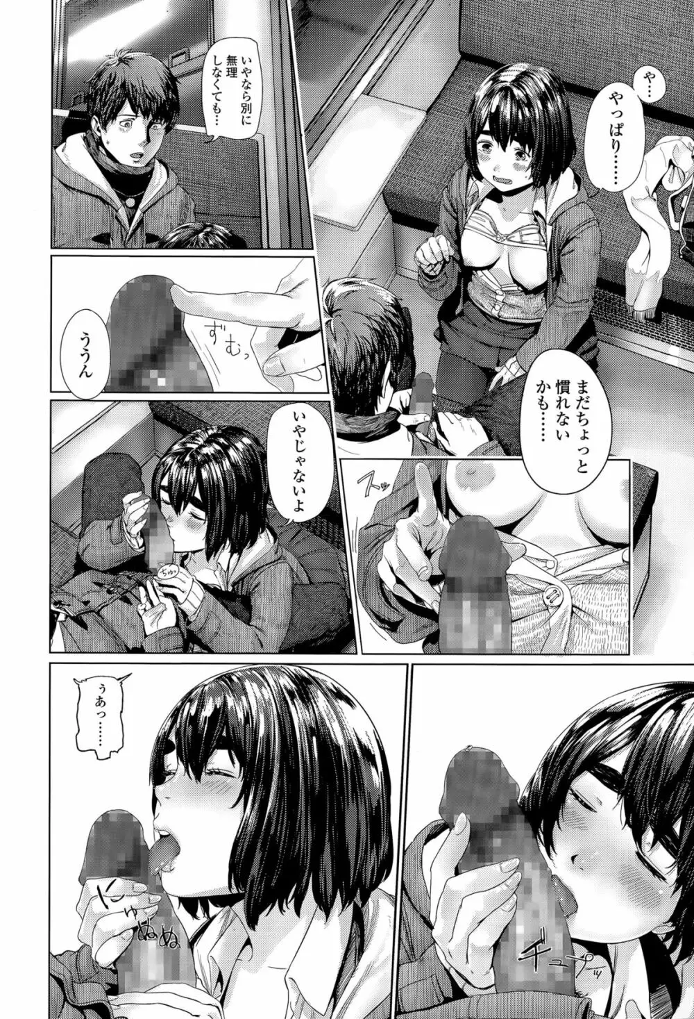 COMIC 高 Vol.5 Page.112