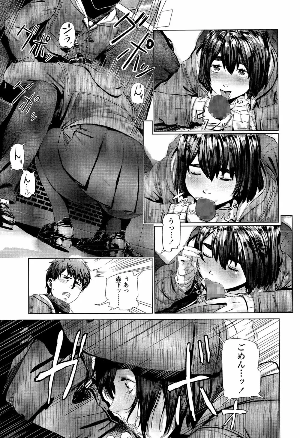 COMIC 高 Vol.5 Page.113