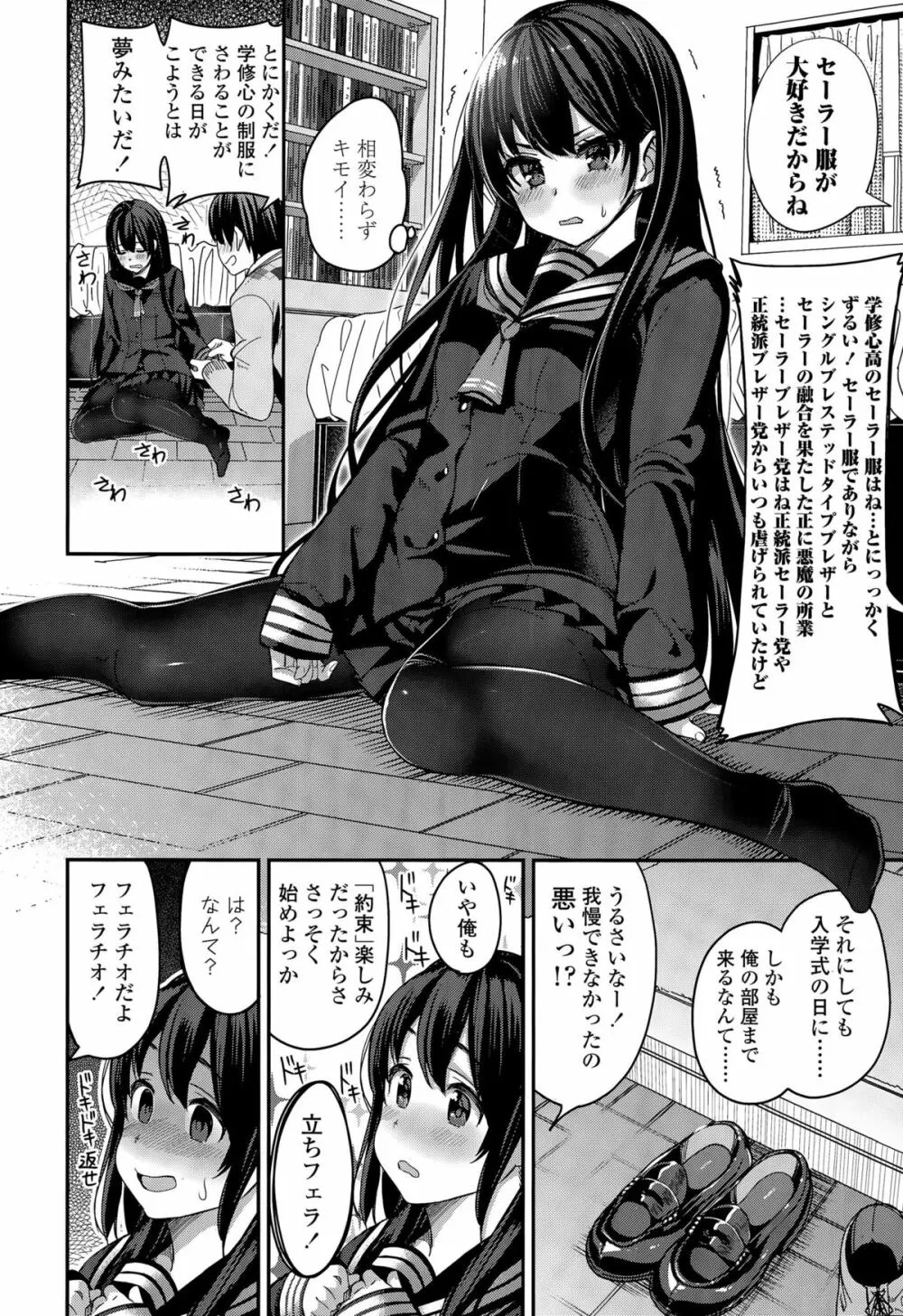 COMIC 高 Vol.5 Page.12