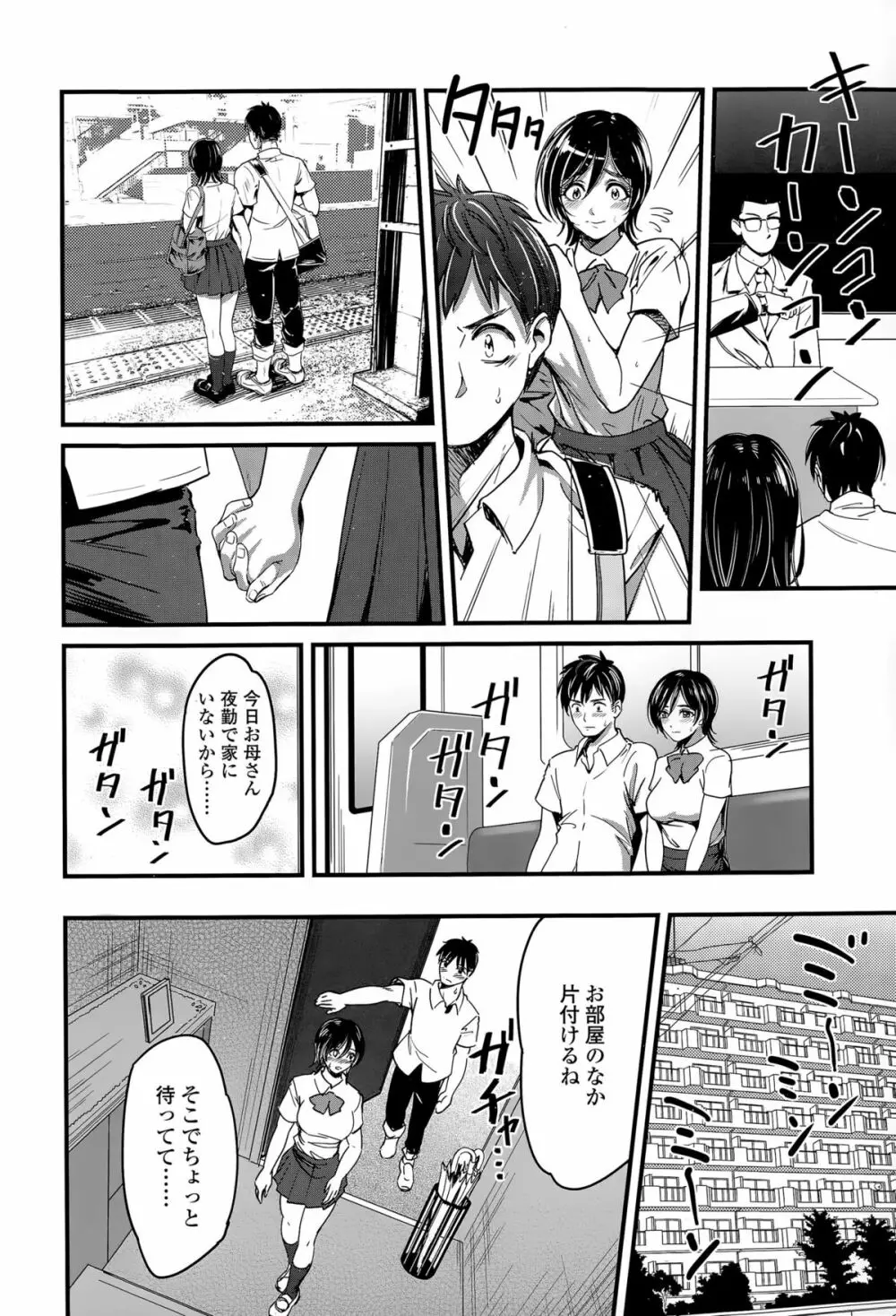 COMIC 高 Vol.5 Page.134