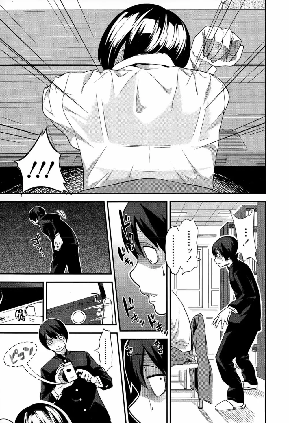 COMIC 高 Vol.5 Page.147