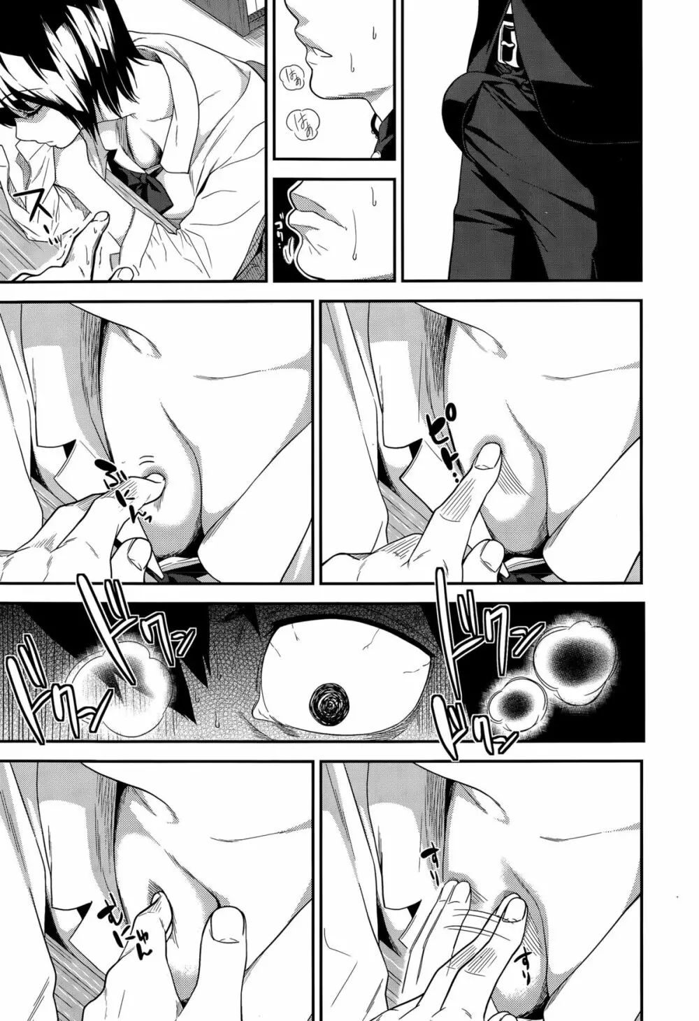 COMIC 高 Vol.5 Page.149