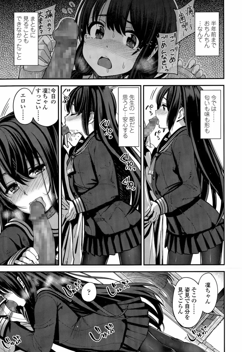 COMIC 高 Vol.5 Page.15