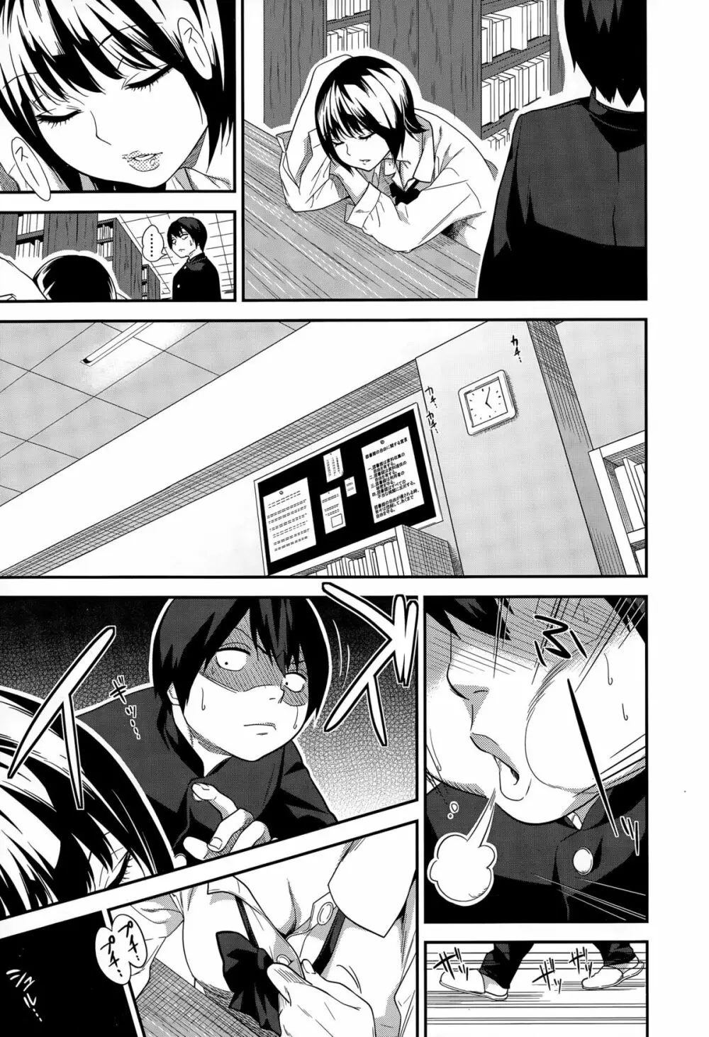 COMIC 高 Vol.5 Page.151