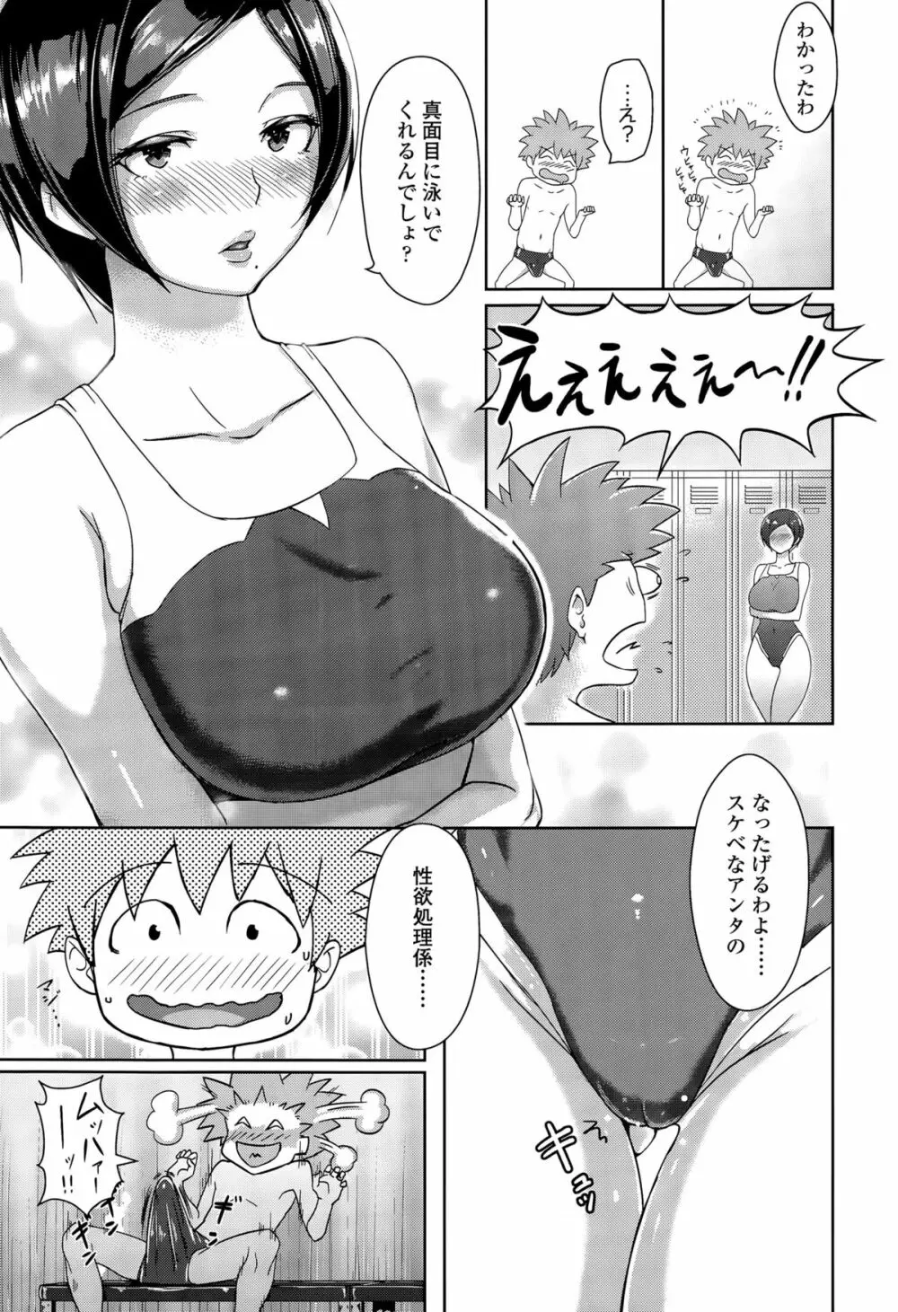 COMIC 高 Vol.5 Page.169