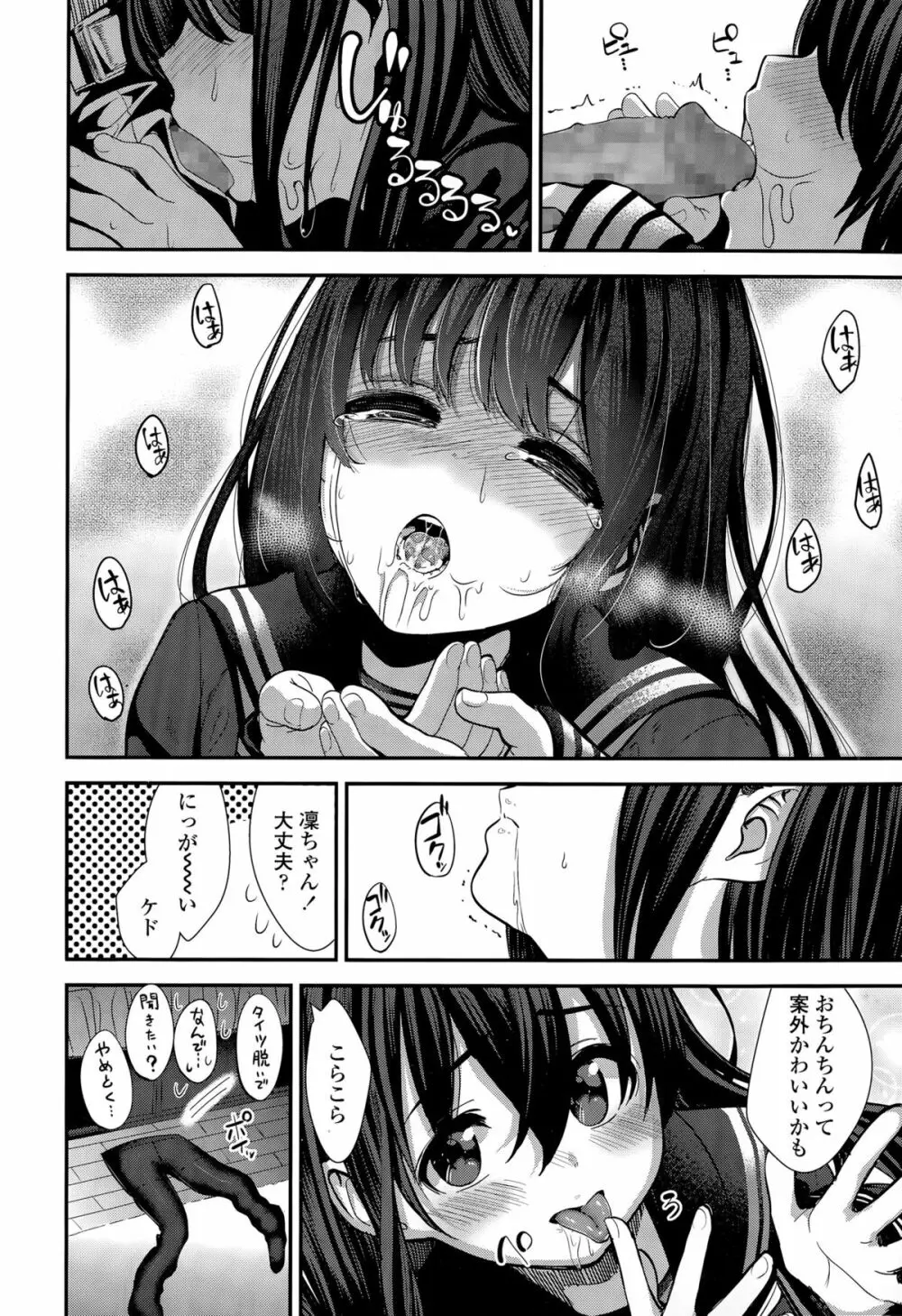 COMIC 高 Vol.5 Page.18