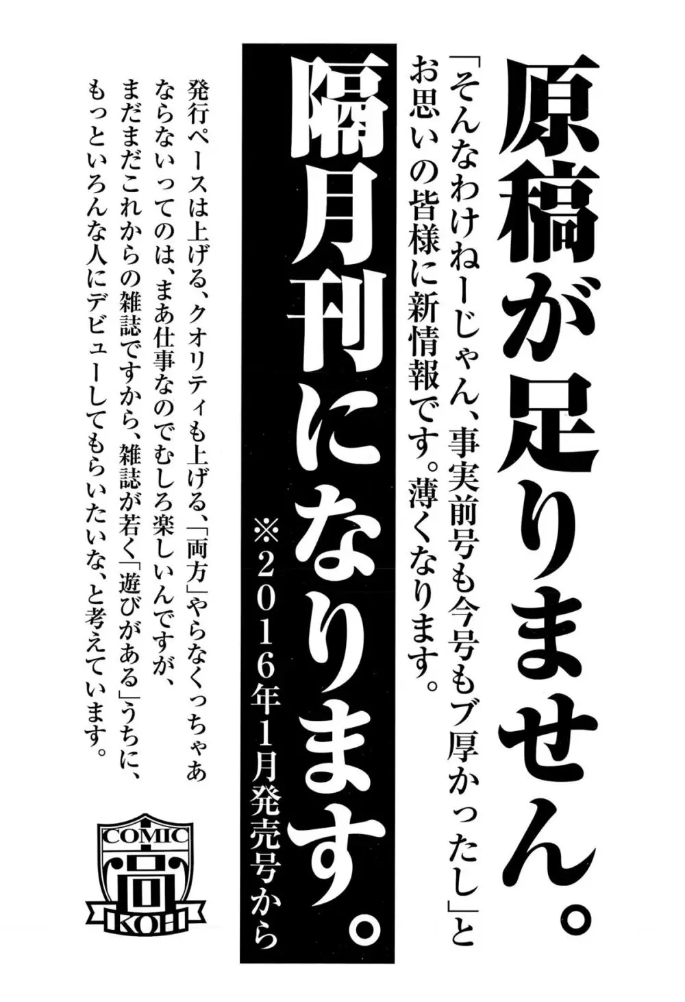 COMIC 高 Vol.5 Page.187