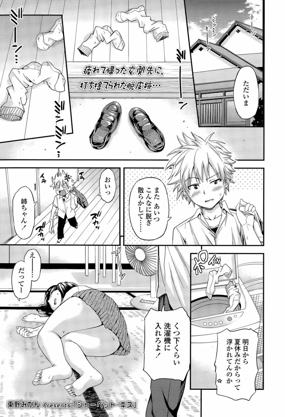 COMIC 高 Vol.5 Page.189
