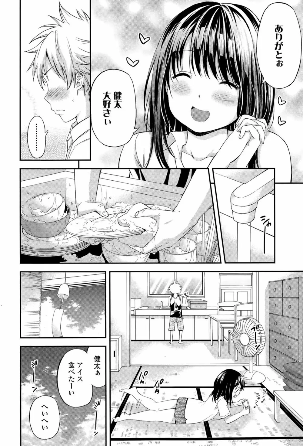 COMIC 高 Vol.5 Page.192