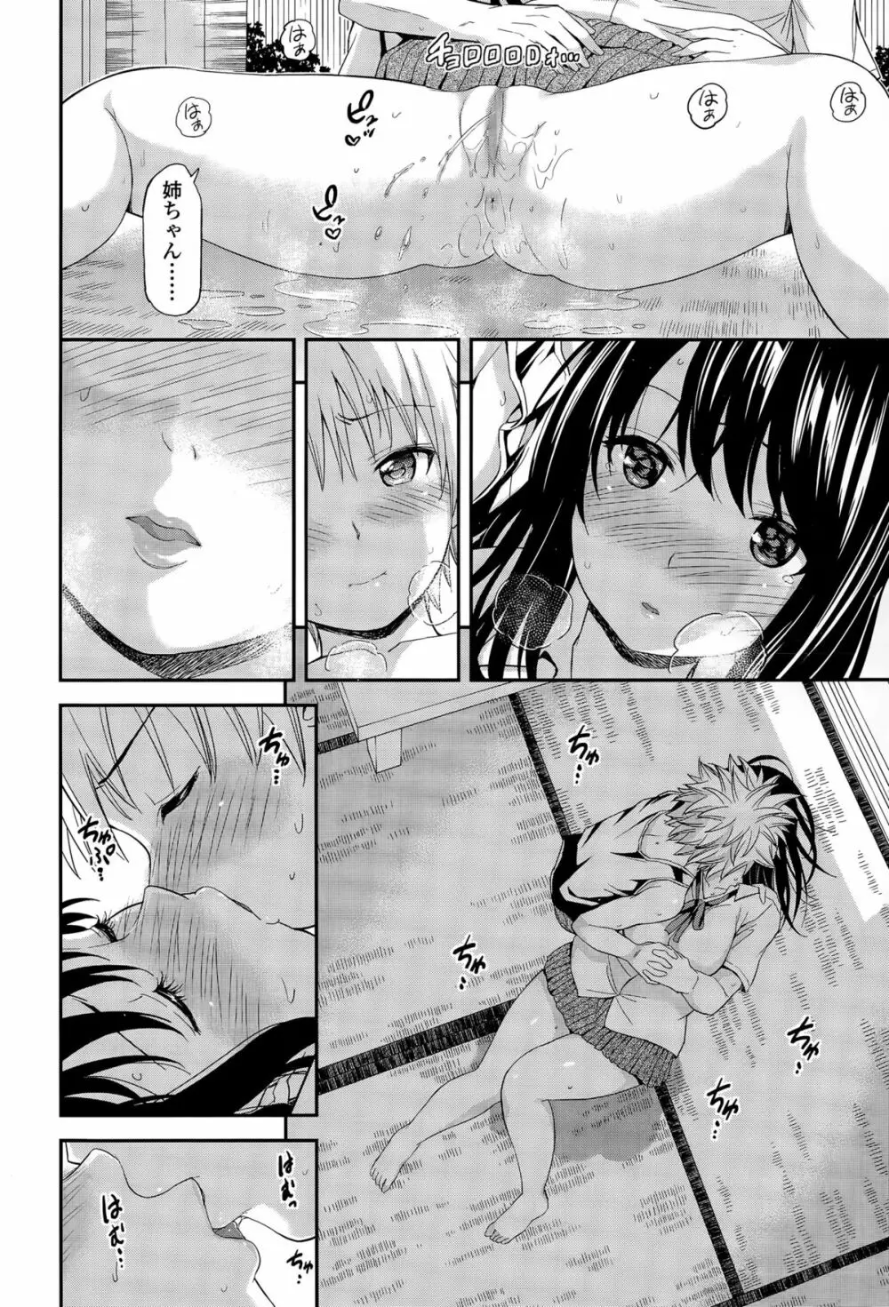 COMIC 高 Vol.5 Page.202