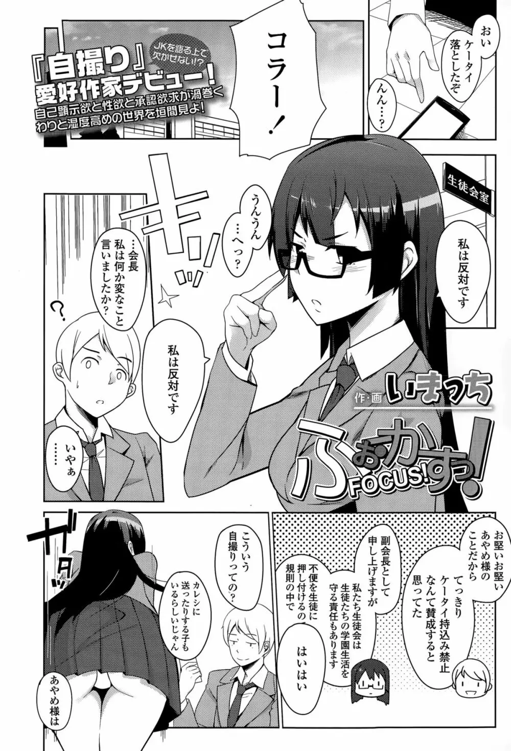 COMIC 高 Vol.5 Page.214