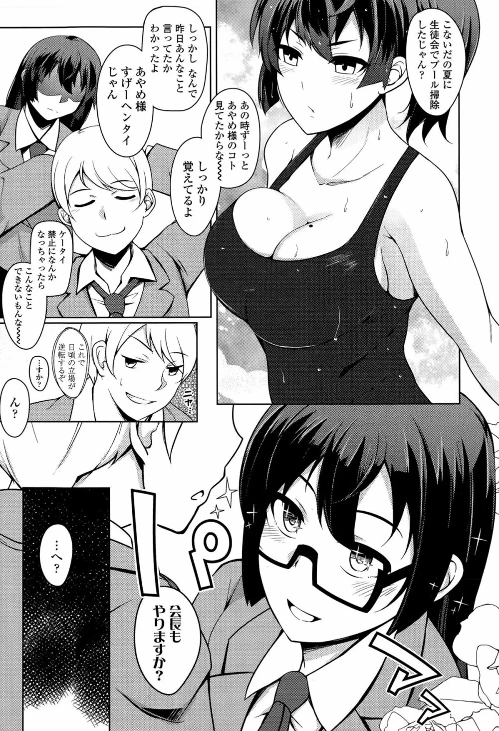 COMIC 高 Vol.5 Page.217