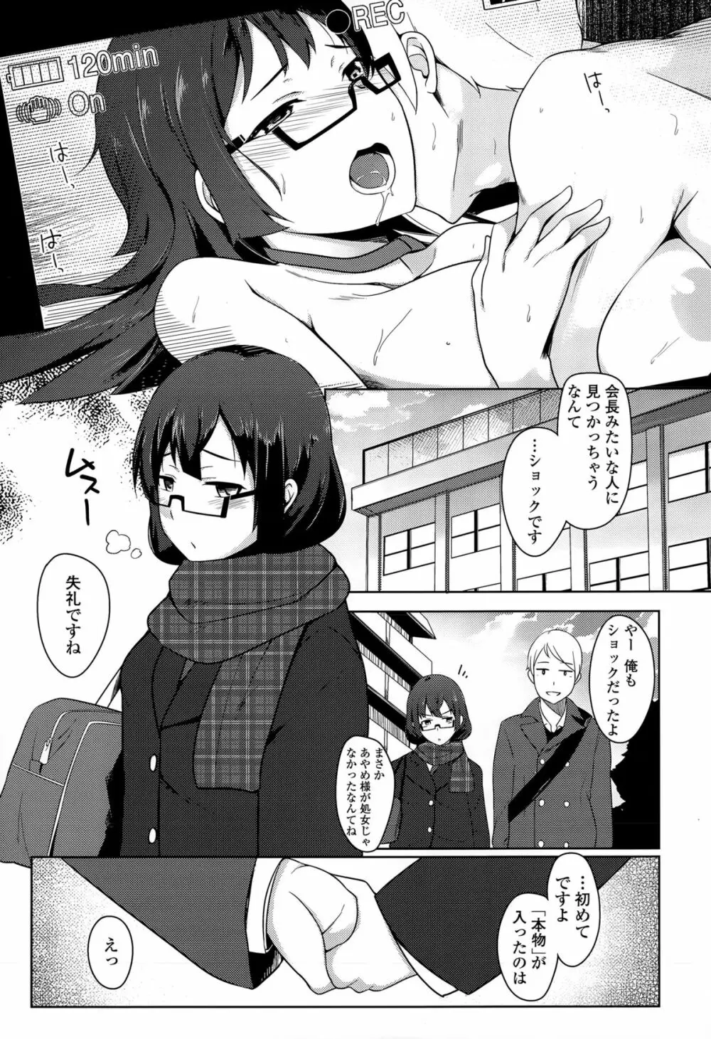 COMIC 高 Vol.5 Page.231