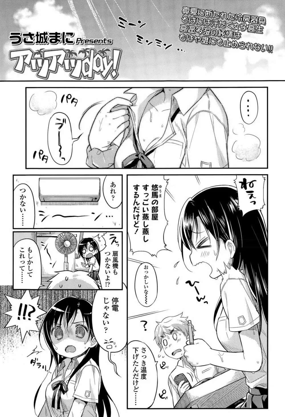COMIC 高 Vol.5 Page.233
