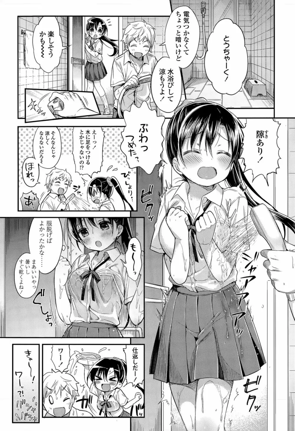 COMIC 高 Vol.5 Page.235