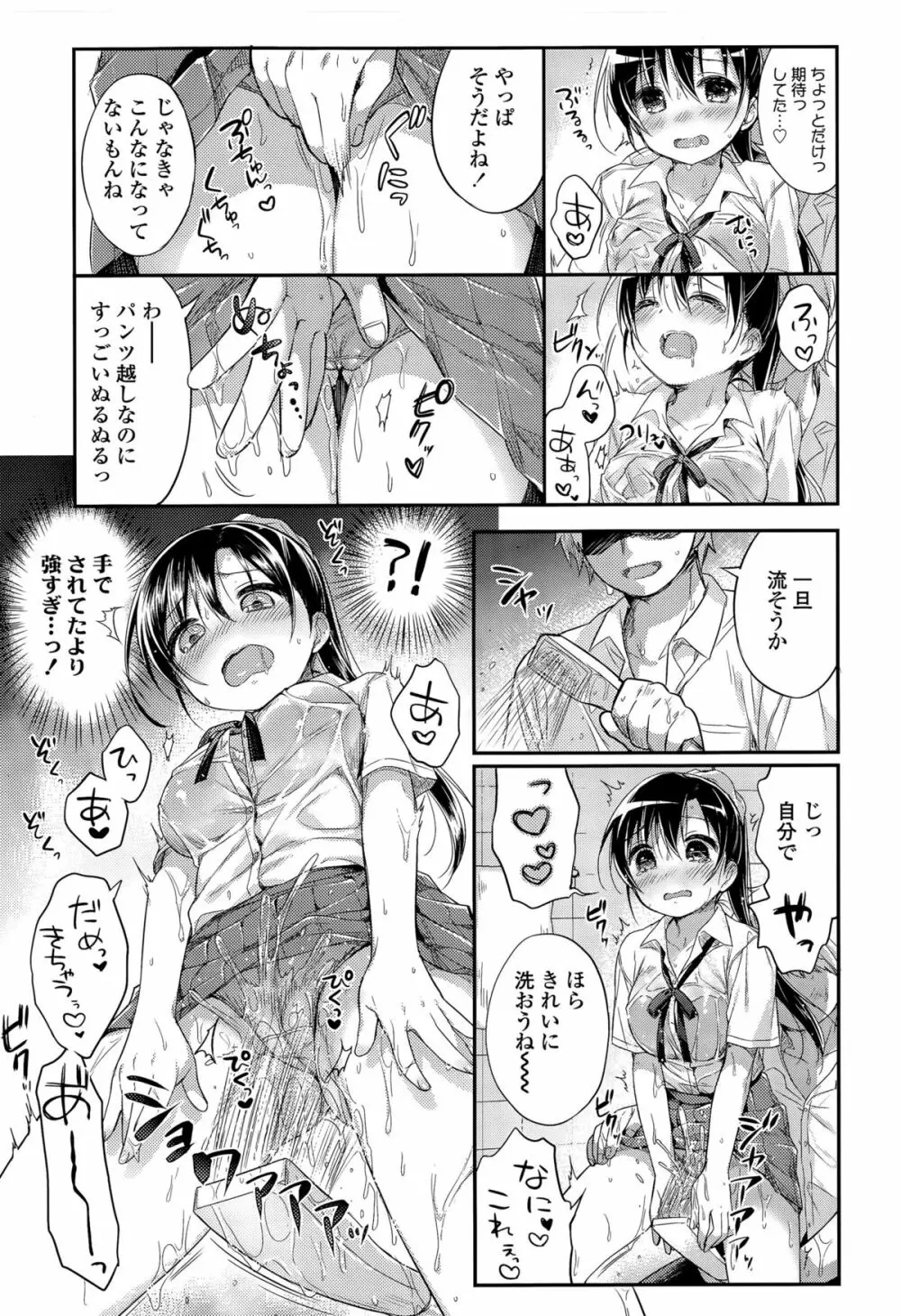 COMIC 高 Vol.5 Page.237