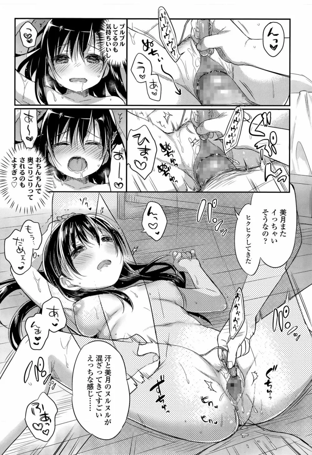 COMIC 高 Vol.5 Page.253
