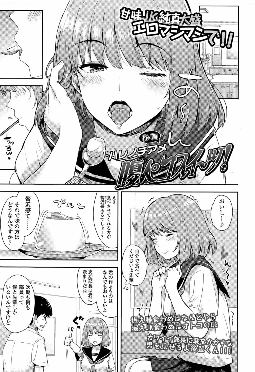 COMIC 高 Vol.5 Page.257