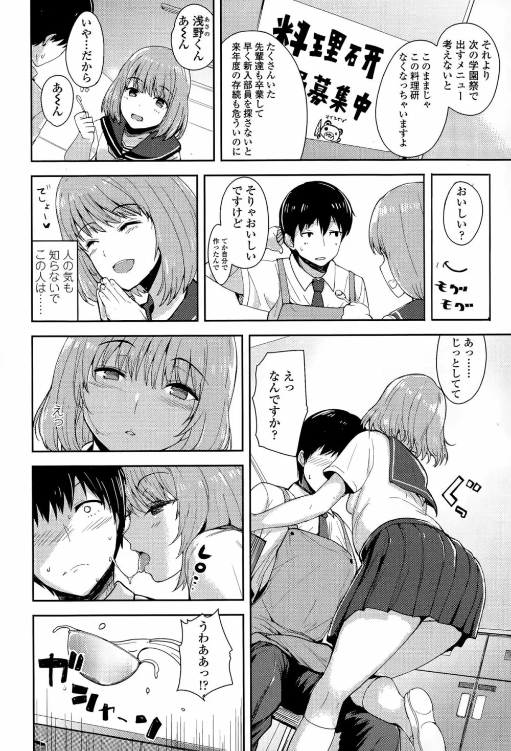 COMIC 高 Vol.5 Page.258