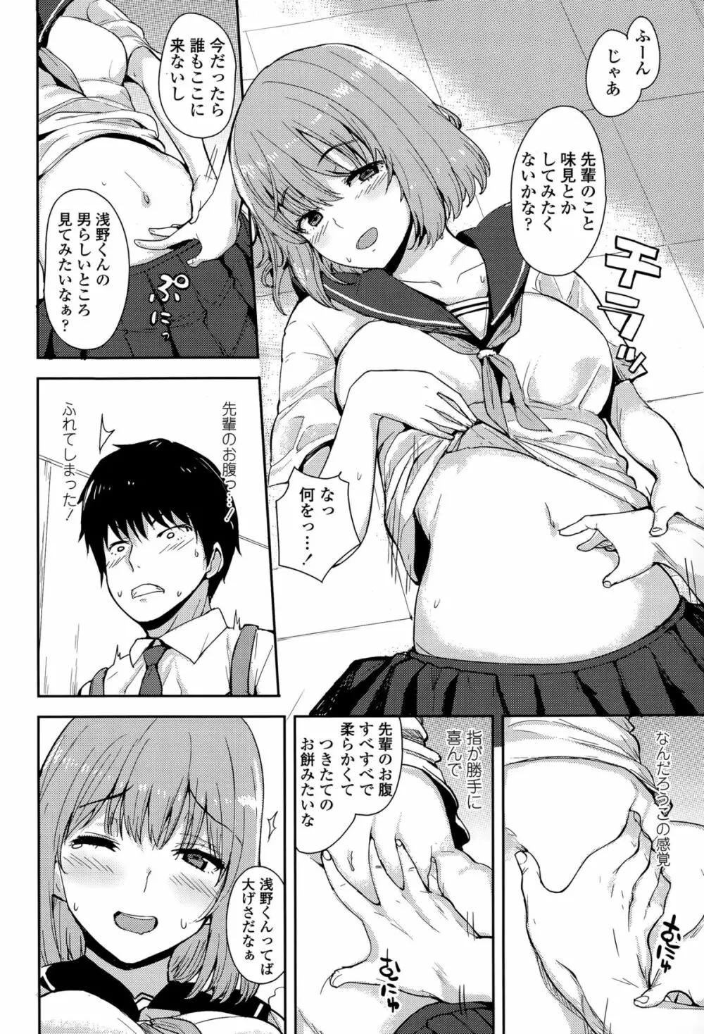COMIC 高 Vol.5 Page.260