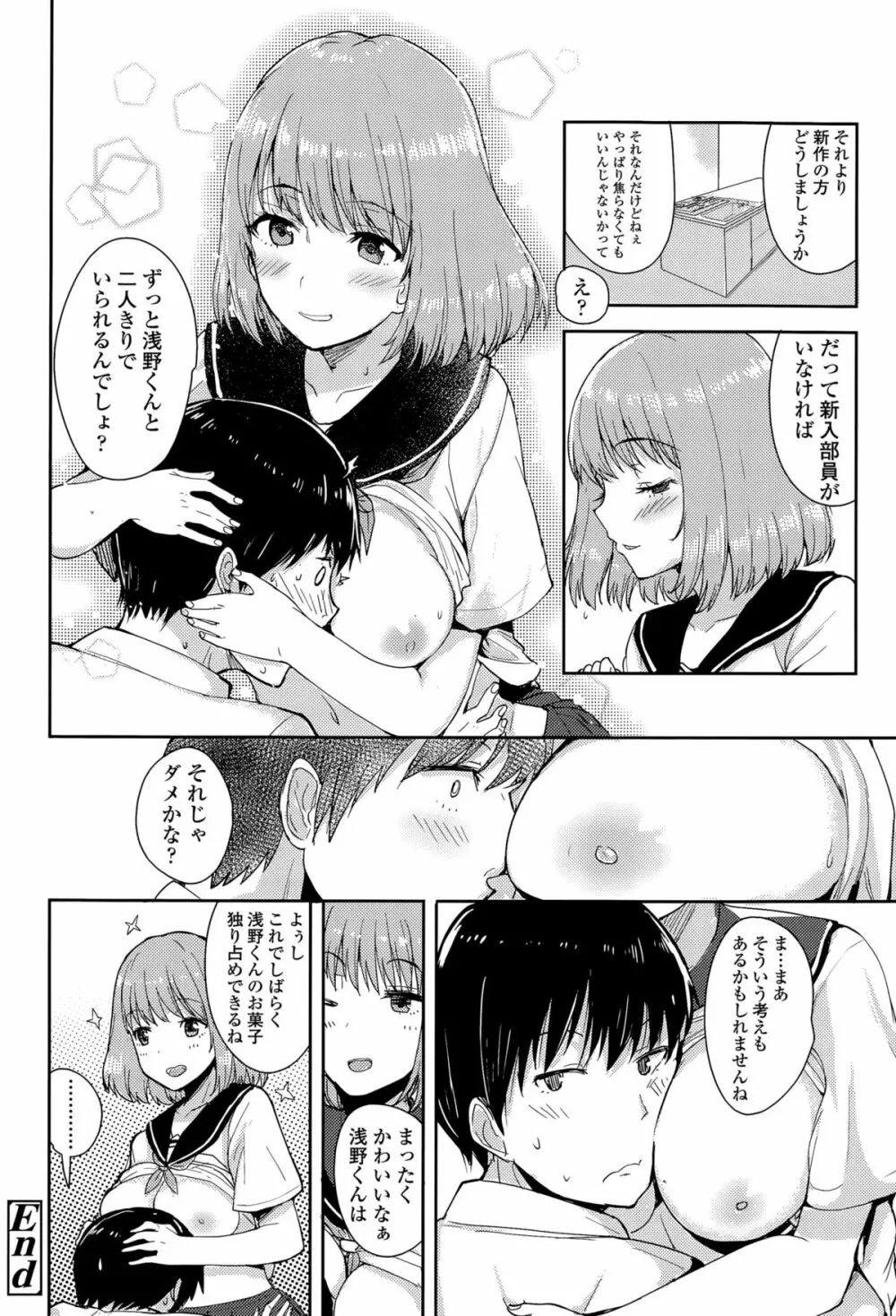COMIC 高 Vol.5 Page.272