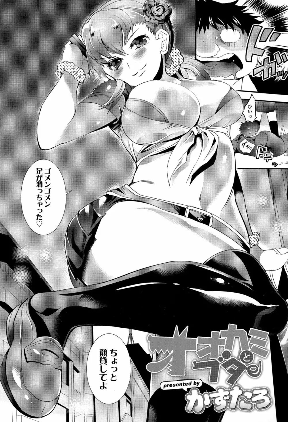 COMIC 高 Vol.5 Page.274