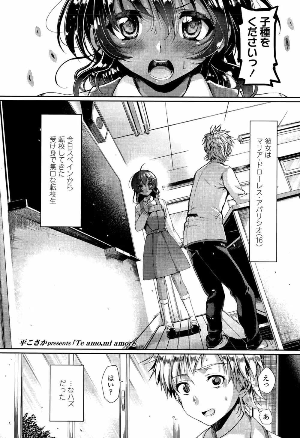 COMIC 高 Vol.5 Page.293