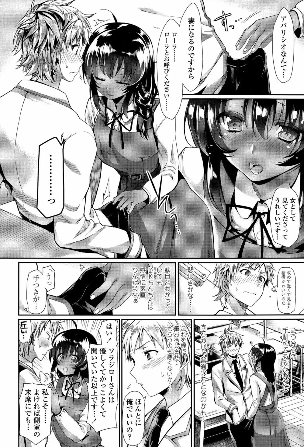 COMIC 高 Vol.5 Page.298