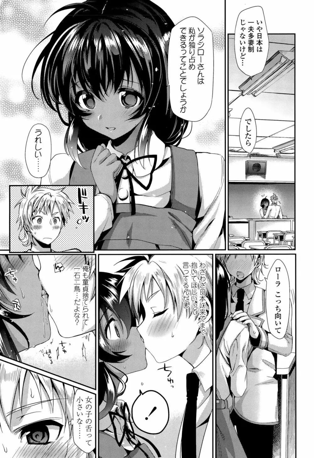 COMIC 高 Vol.5 Page.299