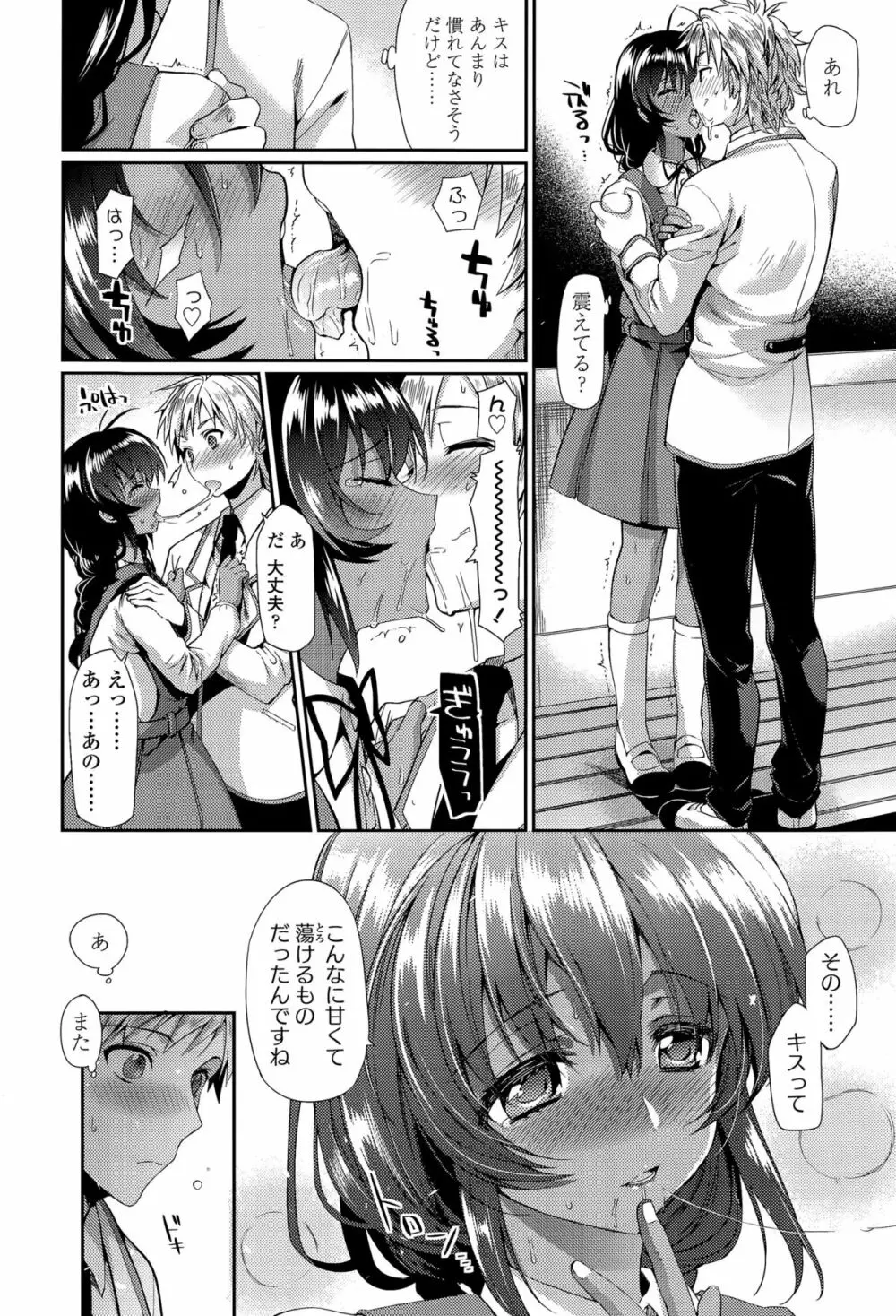 COMIC 高 Vol.5 Page.300