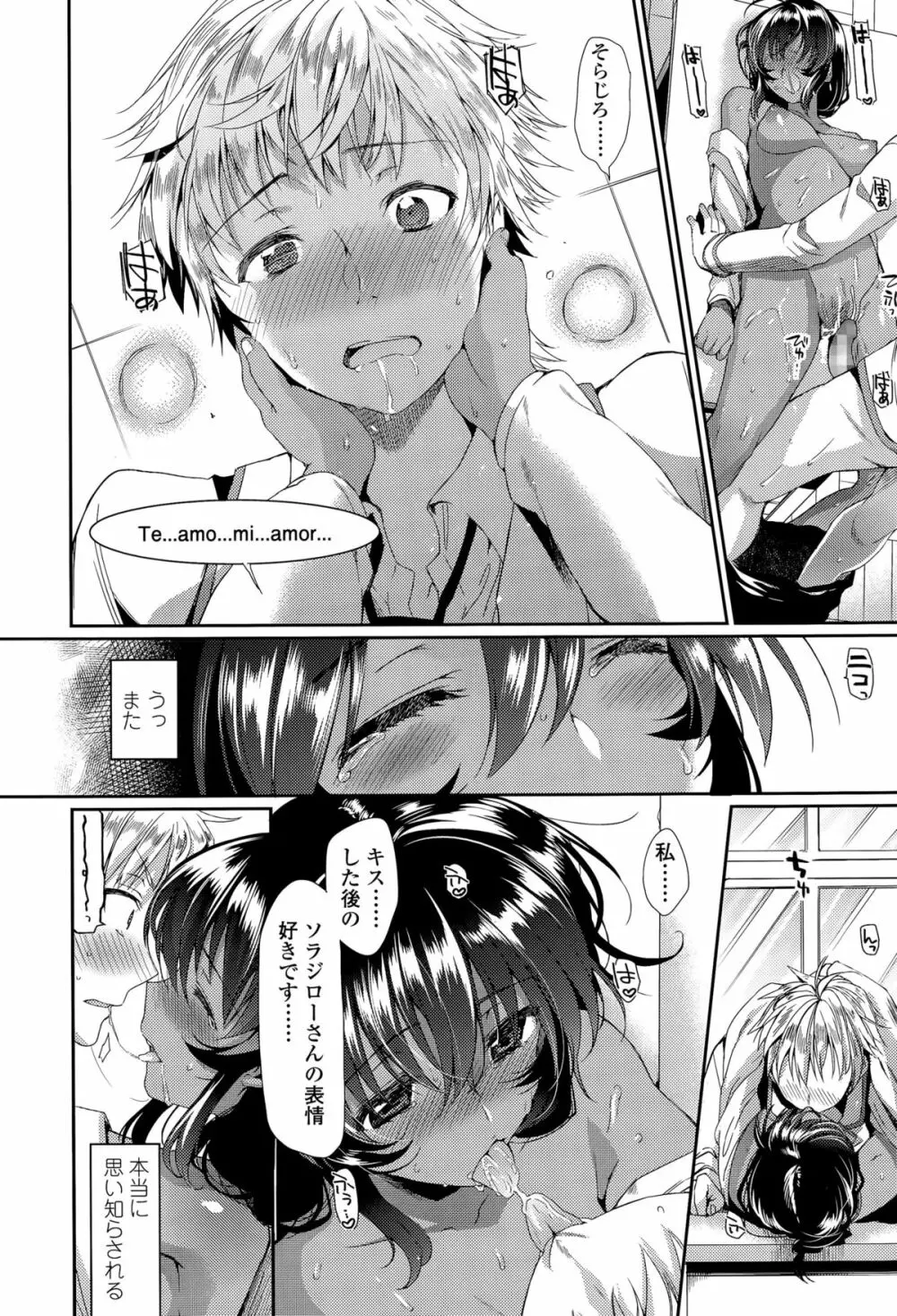 COMIC 高 Vol.5 Page.312