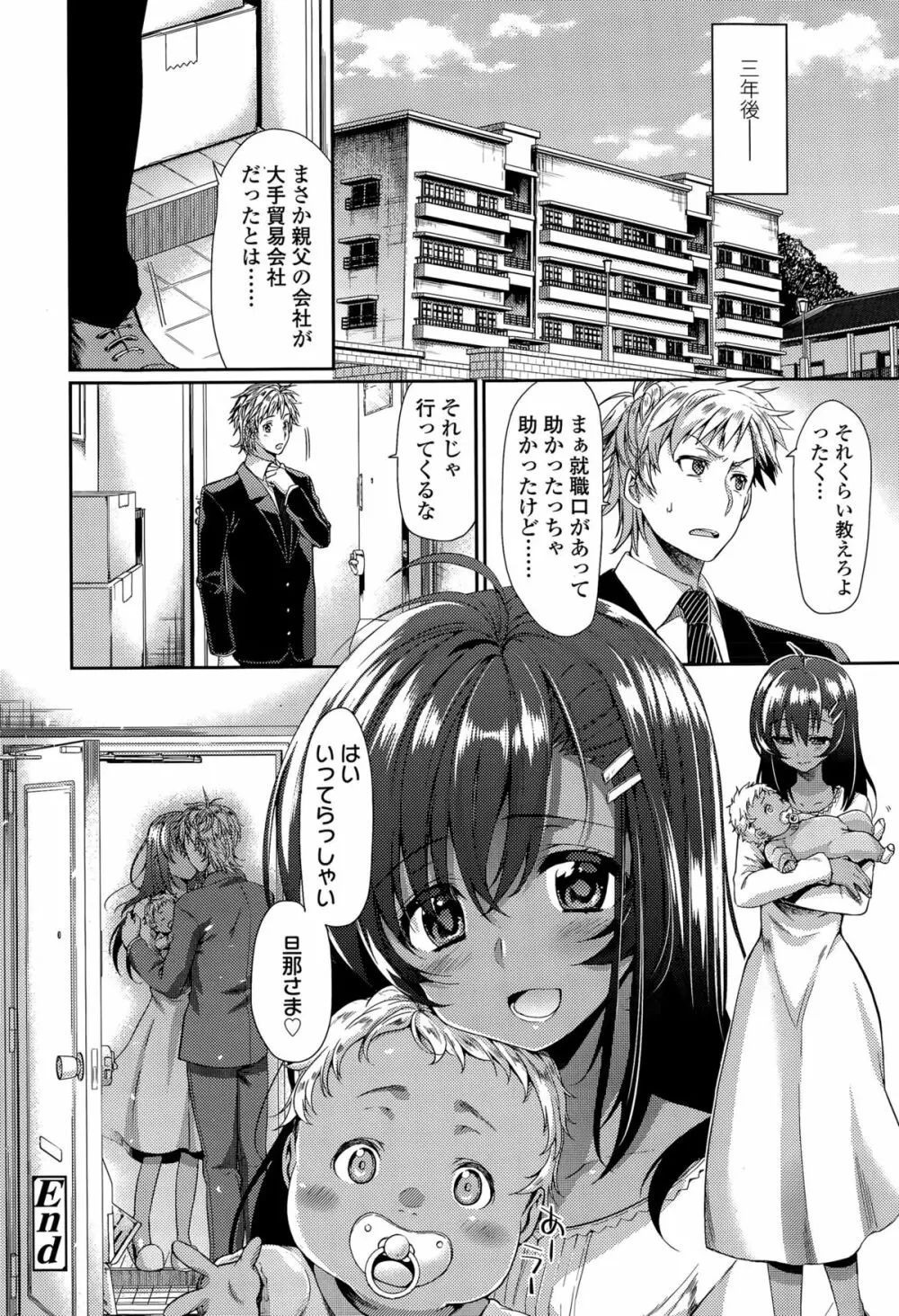 COMIC 高 Vol.5 Page.316