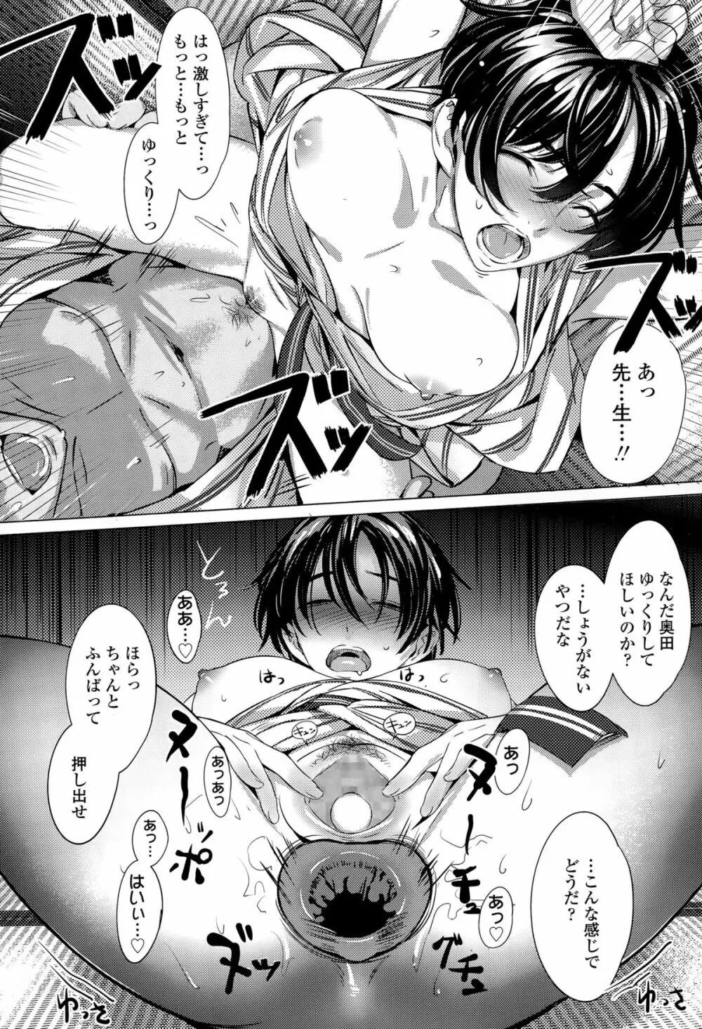COMIC 高 Vol.5 Page.326